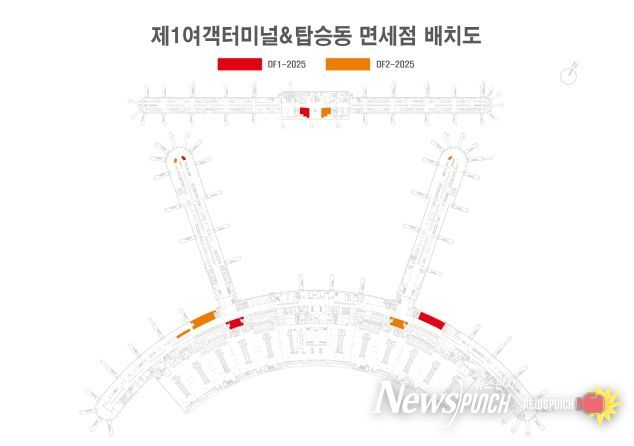 인천공항 T1 면세점 배치도