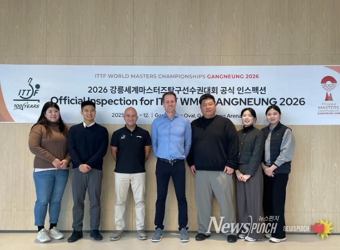 2026강릉세계마스터즈탁구선수권대회, 국제탁구연맹과 현장실사 시행