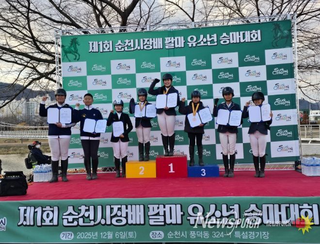 영광군 유소년 승마단, 승마대회에서 연속 입상