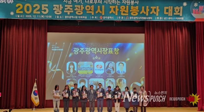 광주 자원봉사자대회 ‘단체표창’