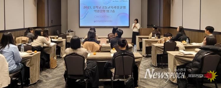 ‘학교와 학교를 잇다’ 진도교육지원청, 중등 공동교육과정 워크숍 운영