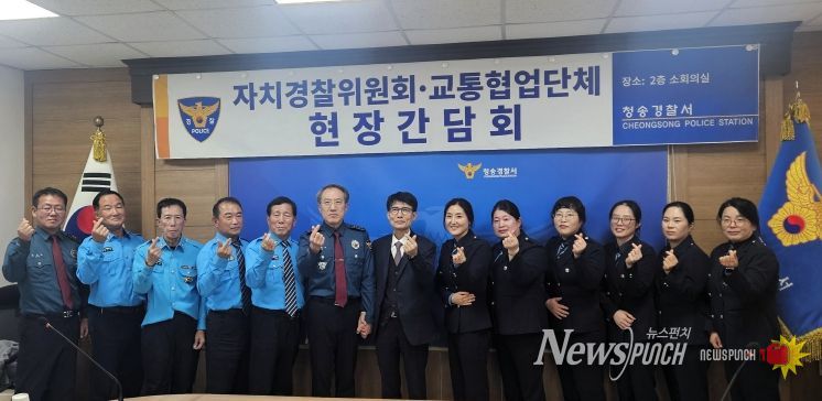 경북자치경찰위원회, 교통안전을 위한 현장방문 간담회