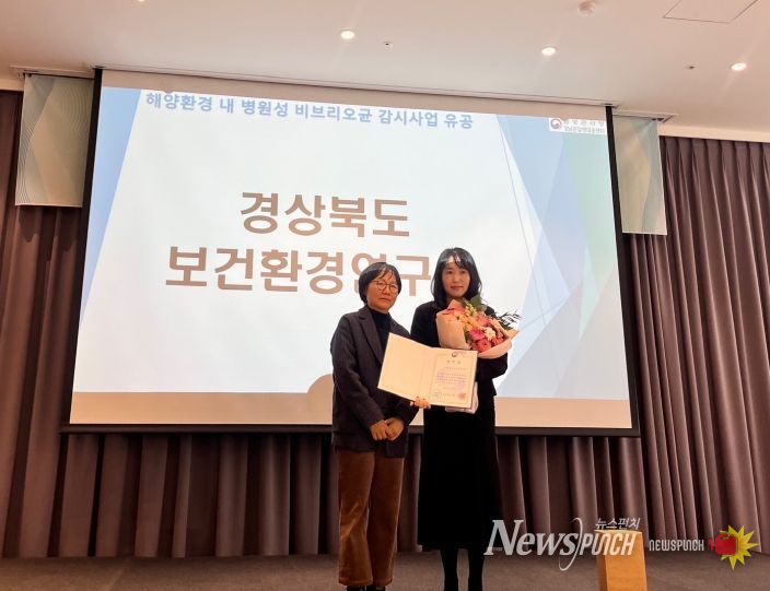 해양 비브리오균 감시사업 우수기관 수상