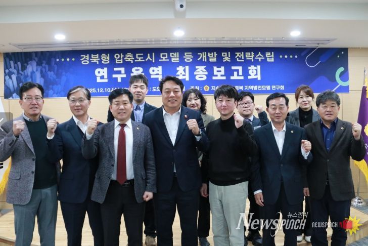 노성환 대표의원 연구용역 최종보고회