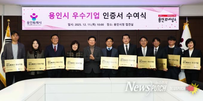 11일 시청 접견실에서 이상일 시장이 우수 기업 대표들과 기념사진을 촬영하고 있다