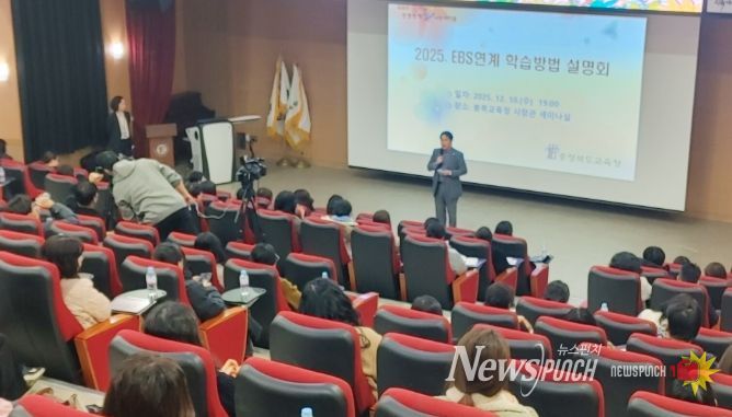 하반기 EBS 연계 학습방법 설명회로 내년도 실력강화 도모