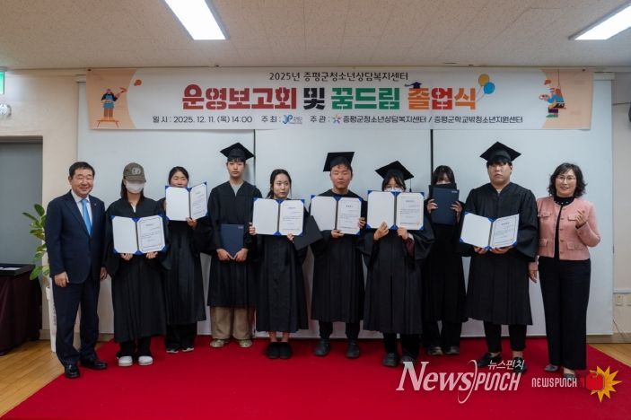 증평군청소년상담복지센터 운영보고회 및 꿈드림 졸업식 졸업증 수여