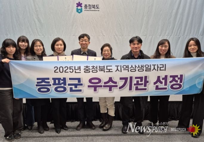 충청북도 지역상생일자리 우수기관 선정