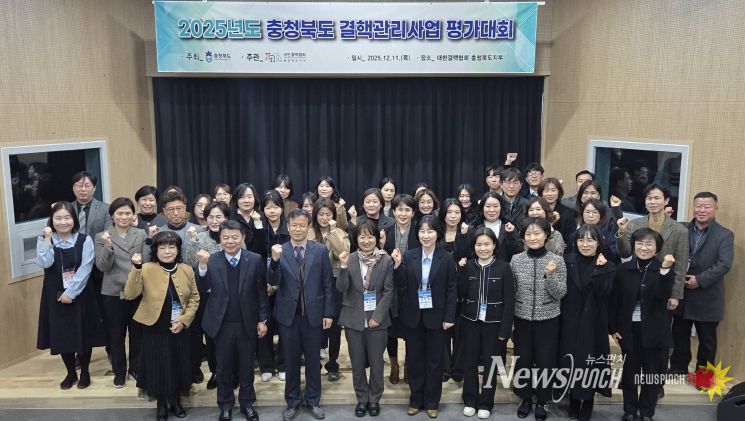 2025년 충청북도 결핵관리사업 평가대회