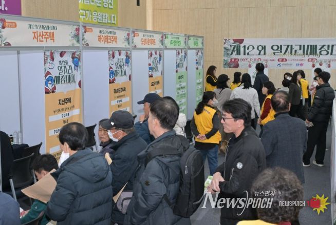 제12회 일자리매칭데이