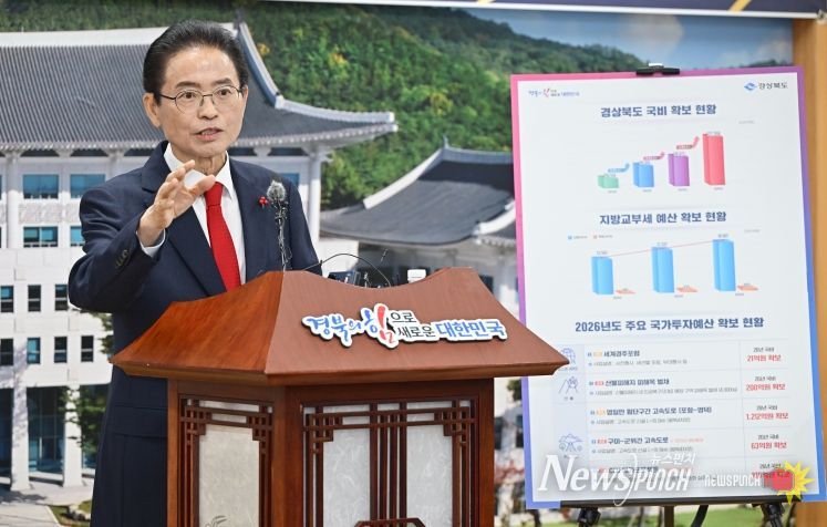 민선8기 재정운용 성과브리핑