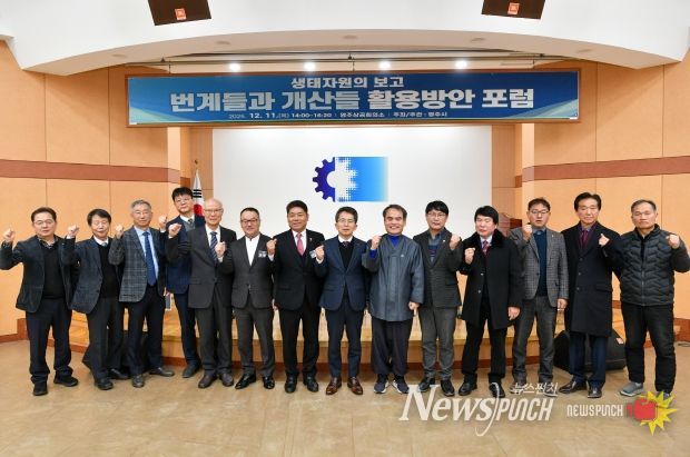 번계들·개산들 생태교육지구 조성 포럼 딘체기념사진