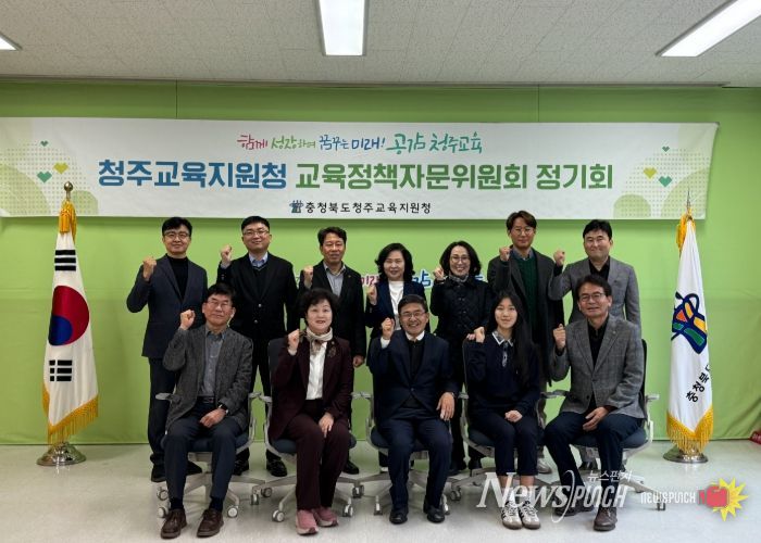 “공감 청주교육”을 위해 한 걸음 더