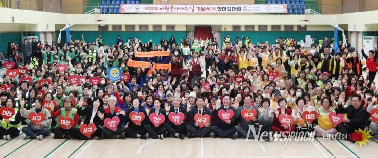 대전 서구, 2025년 자원봉사자의 날 기념식 개최