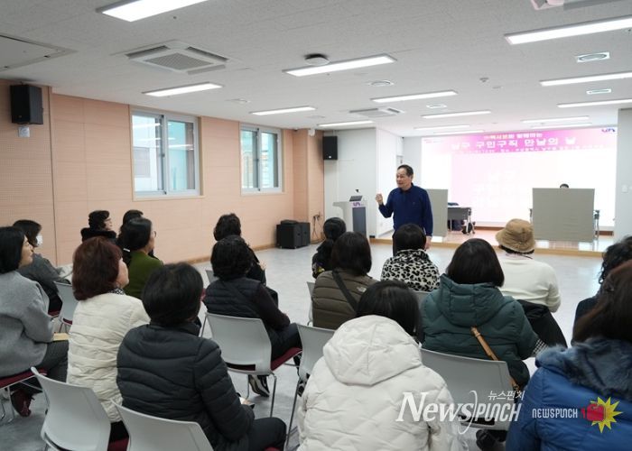 부산 남구,「구인·구직 만남의 날」개최