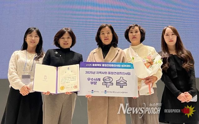 청주시 상당보건소, 충북 통합건강증진사업 성과대회서 우수상