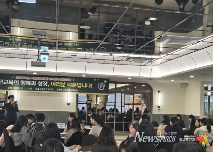 대전교육청, 교사 리더 그룹의 성과를 공유하다!