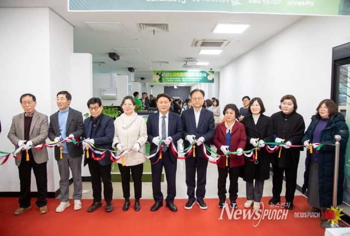 노인일자리사업 공동체사업단 스크린파크골프 오픈식
