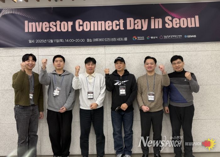 양산시 창업기업, 수도권 투자사와 만남의 시간