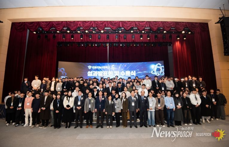 AI사관학교 수료식