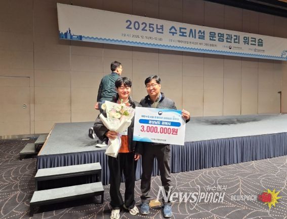 김해시, 일반수도사업 운영관리 우수기관 선정