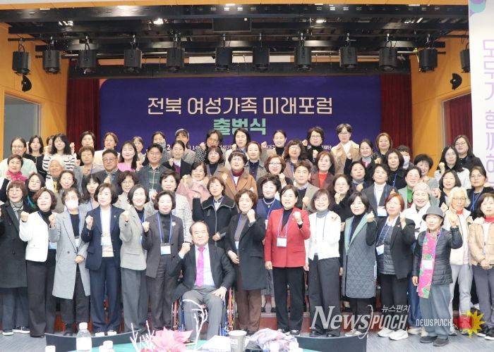 전북자치도, ‘전북 여성가족미래포럼’ 공식 출범