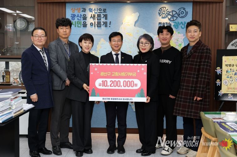 고향사랑기부금 전달식.