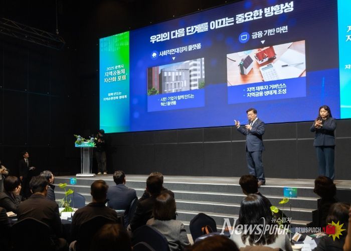 박승원 광명시장이 11일 오후 테이크호텔 광명 4층 아이리스 홀에서 열린 ‘2025년 광명시 지역공동체 자산화 포럼’에 참석해 기조 발제하고 있다.