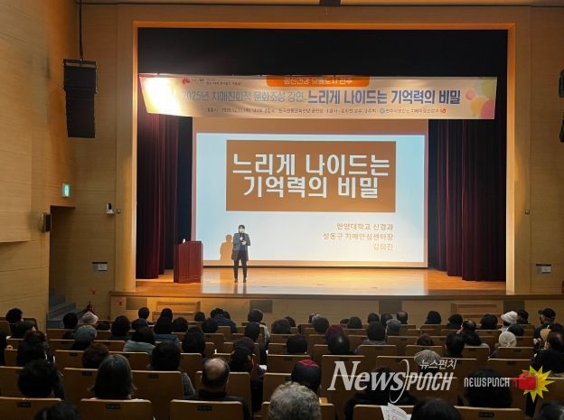 전주시, 치매친화적 문화 조성을 위한 강연