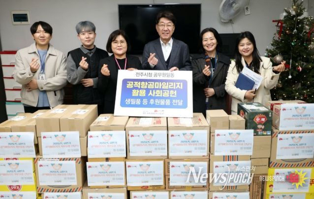 전주시, 공적 항공마일리지 활용해 따뜻한 나눔