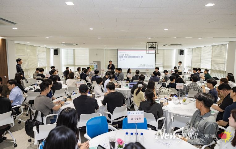 지난 9월 열린 광진구 창업 기업 네트워킹 데이