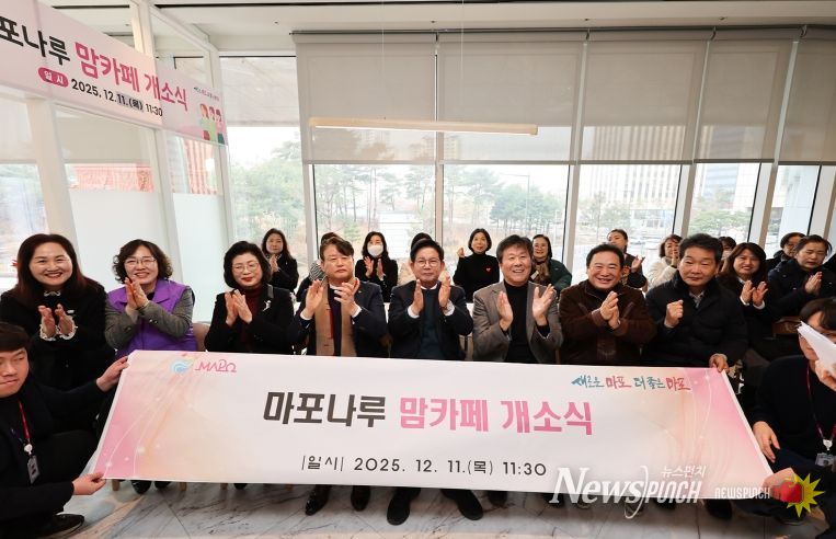 마포나루 맘카페 개소식에 참석한 박강수 마포구청장