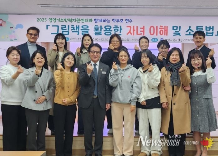 2025학년도 영양기초학력지원센터와 함께하는 학부모 연수