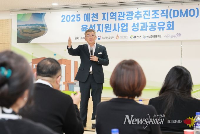 예천문화관광재단, ‘2025 예천 DMO 육성지원사업 성과공유회’ 개최