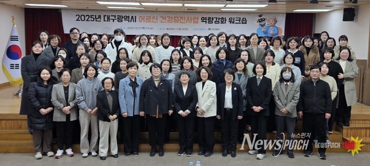 ‘어르신 건강지킴이’ 위한 역량강화 워크숍