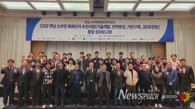 소부장성과보고회