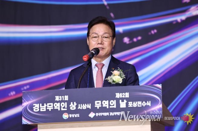 경남무역인상시상식