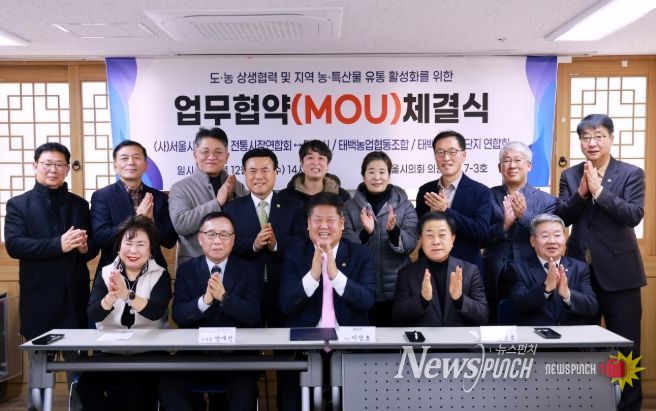 김용호 서울시의원, 서울-태백 '지역경제 상생' 맞손! 전통시장·상점가 활성화-판로 확대 MOU 참석