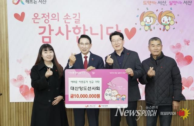 지난 11일 시청 시장실에서 열린 대산항도선사회 성금 기탁식