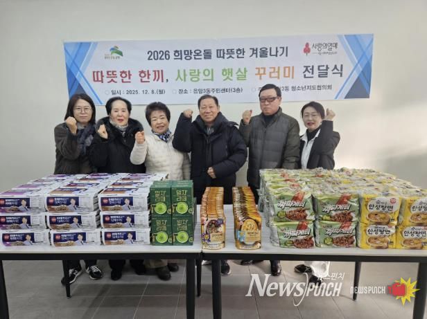 응암3동 따뜻한 한끼, 사랑의 햇살 꾸러미 전달식 사진