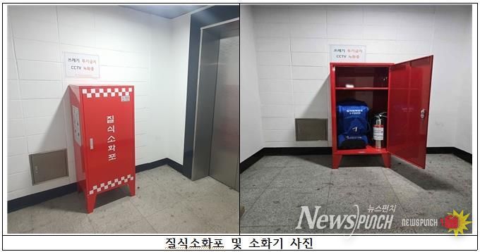 구로아트밸리 지하 1층 승강기실에 질식소화포와 소화기 설치 모습