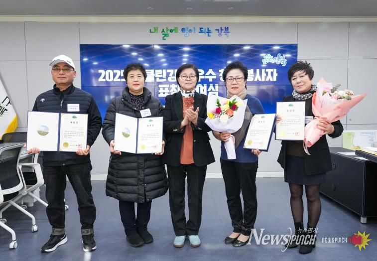 2025년 클린강북 우수 청소봉사자 표창 수여식에서 이순희 강북구청장(왼쪽에서 세 번째)과 우수 봉사자들이 기념사진을 찍고 있다.