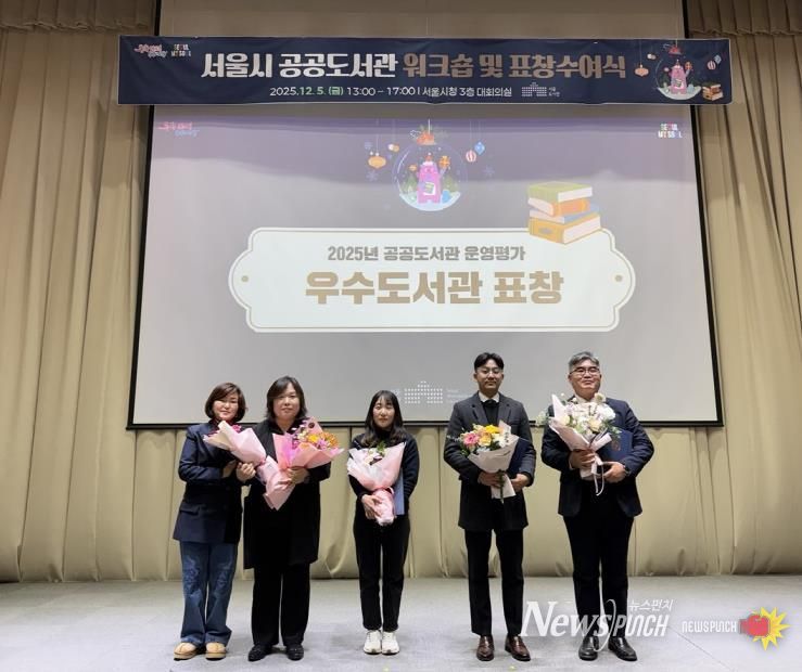 강북청소년문화정보도서관이 지난 5일 기관 부문에서 우수도서관 표창을 받았다.