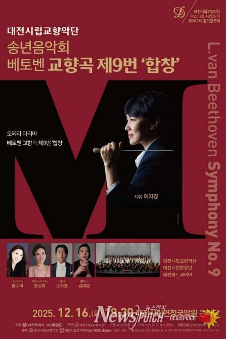 세상을 울리는 찬가 베토벤 ‘합창’