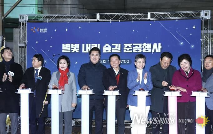 별빛내린숲길 준공식에서 내빈들과 점등식 불을 밝히는 박준희 관악구청장