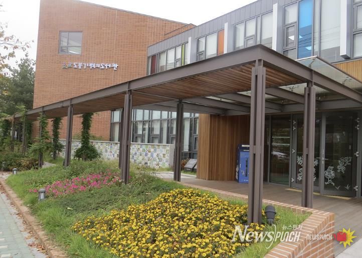 도봉기적의도서관 전경