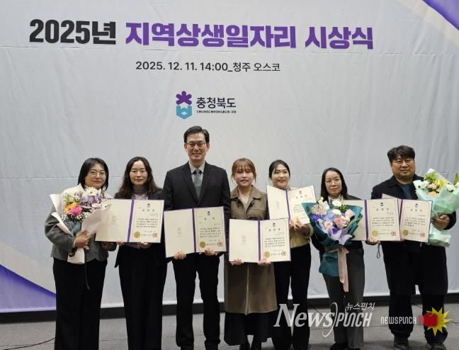 충주시, 지역상생 일자리 사업 ‘우수 기관’ 선정