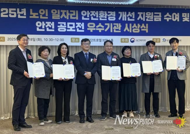 충주시니어클럽, ‘2025년 전국노인일자리대회’ 우수기관 선정