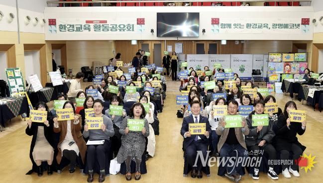 박승원 광명시장(사진 첫줄 오른쪽 네 번째)이 지난 11일 시청 대회의실에서 열린 '2025 광명시 환경교육 활동공유회'에 참석해 시민들과 기념사진을 촬영하고 있다.
