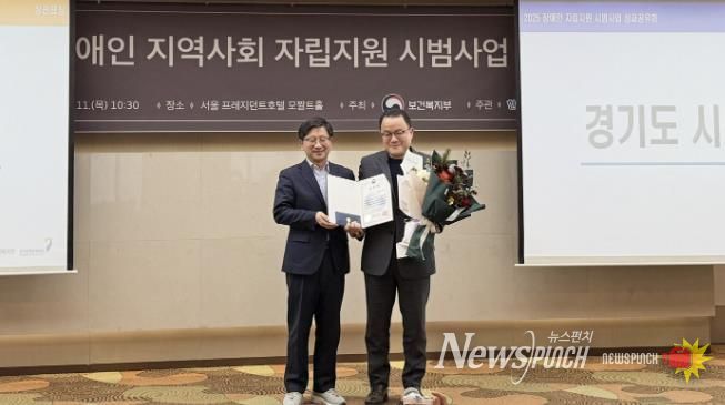 시흥시, 장애인 지역사회 자립지원 시범사업 유공 보건복지부 장관 표창